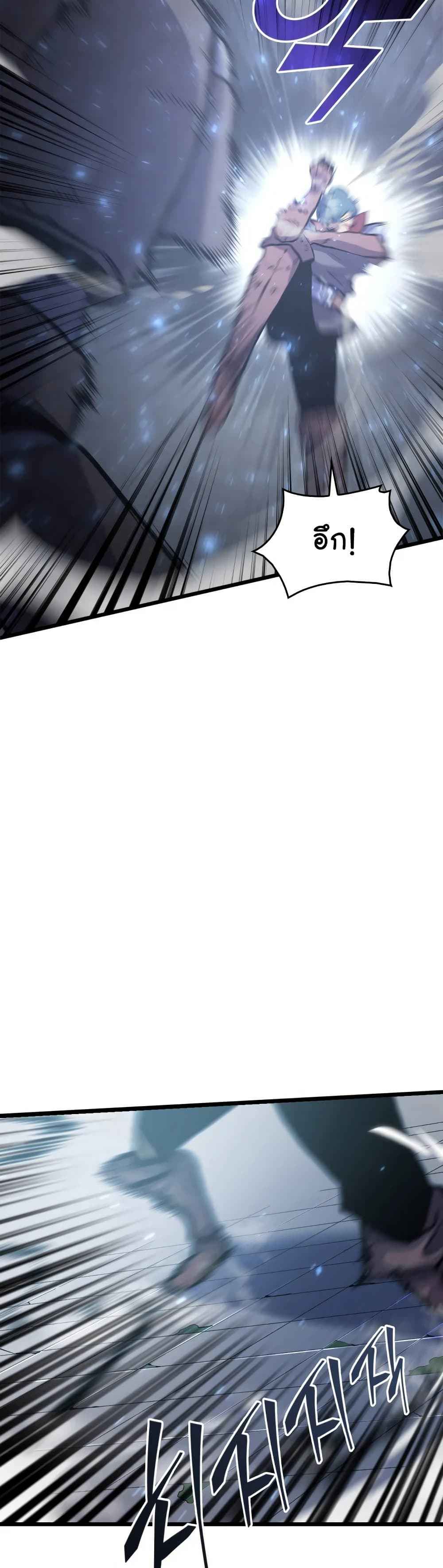 Return of the SSS-Class Ranker ตอนที่ 6 หน้า 15