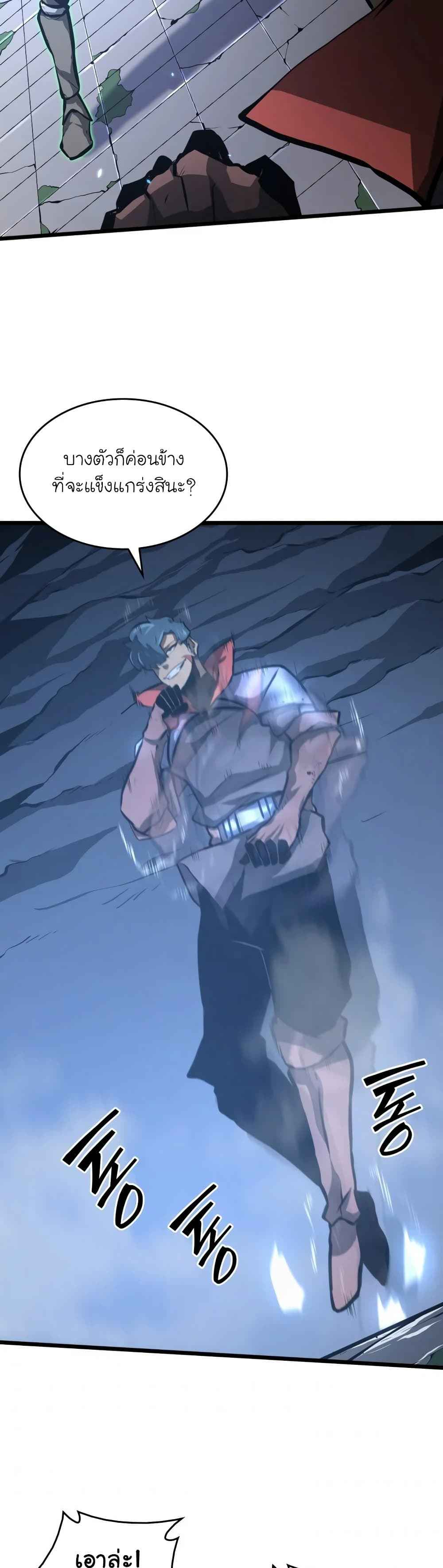 Return of the SSS-Class Ranker ตอนที่ 6 หน้า 17