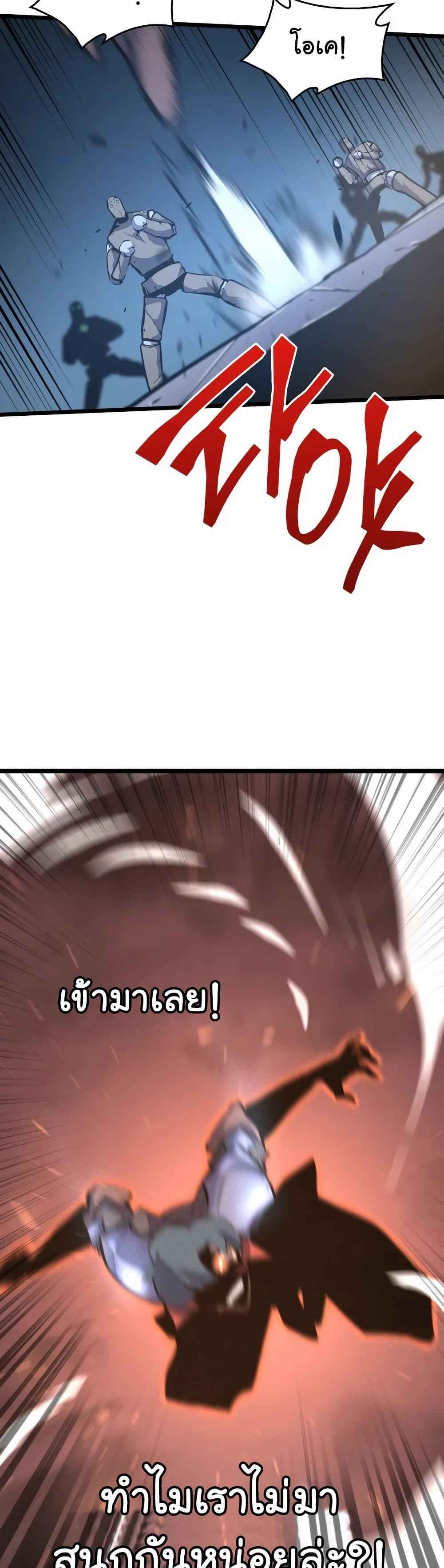 Return of the SSS-Class Ranker ตอนที่ 6 หน้า 18