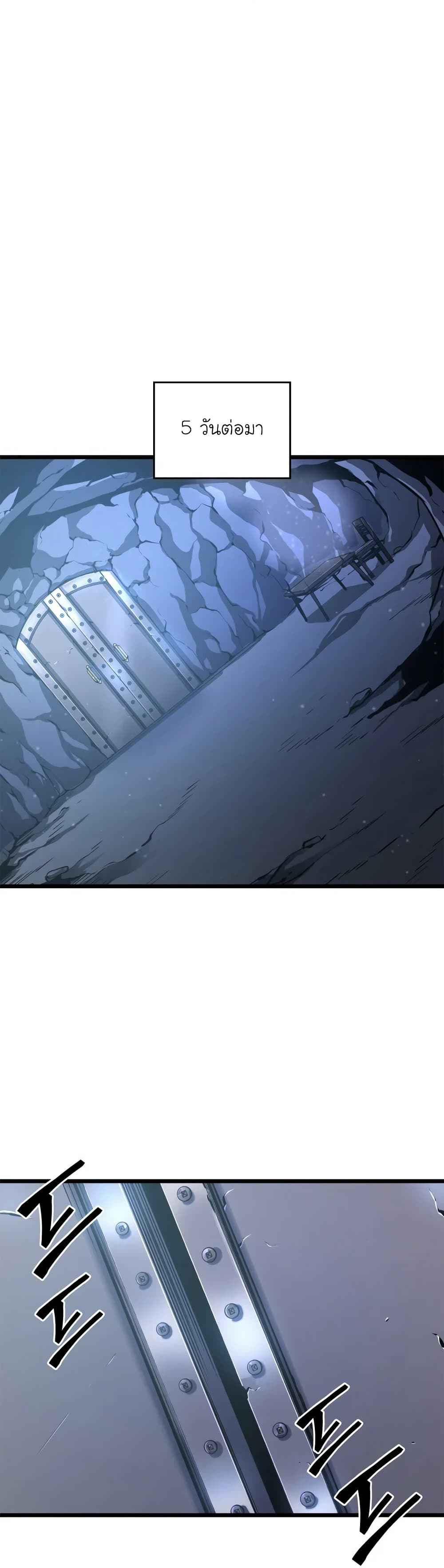 Return of the SSS-Class Ranker ตอนที่ 6 หน้า 20