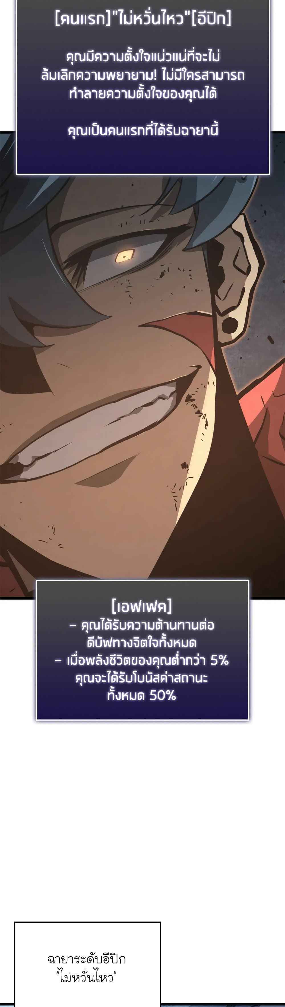 Return of the SSS-Class Ranker ตอนที่ 6 หน้า 23