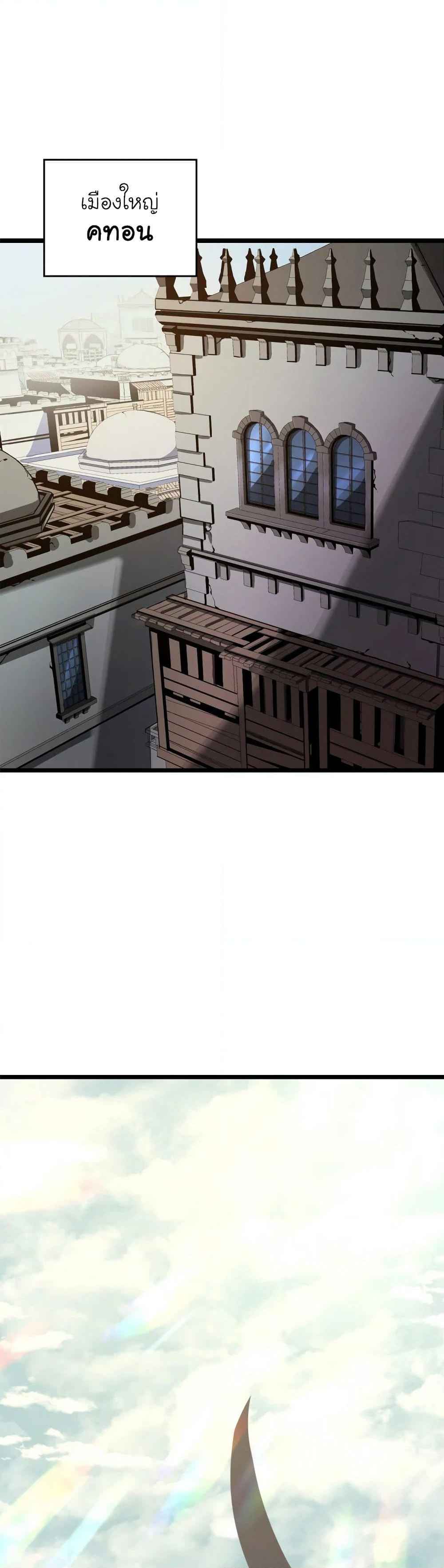 Return of the SSS-Class Ranker ตอนที่ 6 หน้า 27