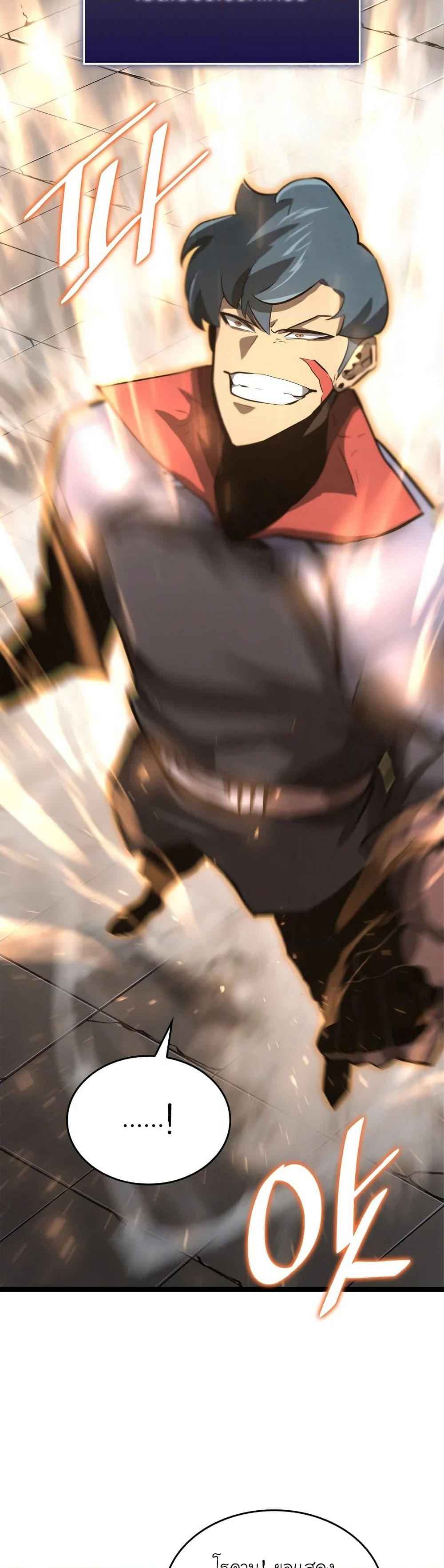 Return of the SSS-Class Ranker ตอนที่ 6 หน้า 34