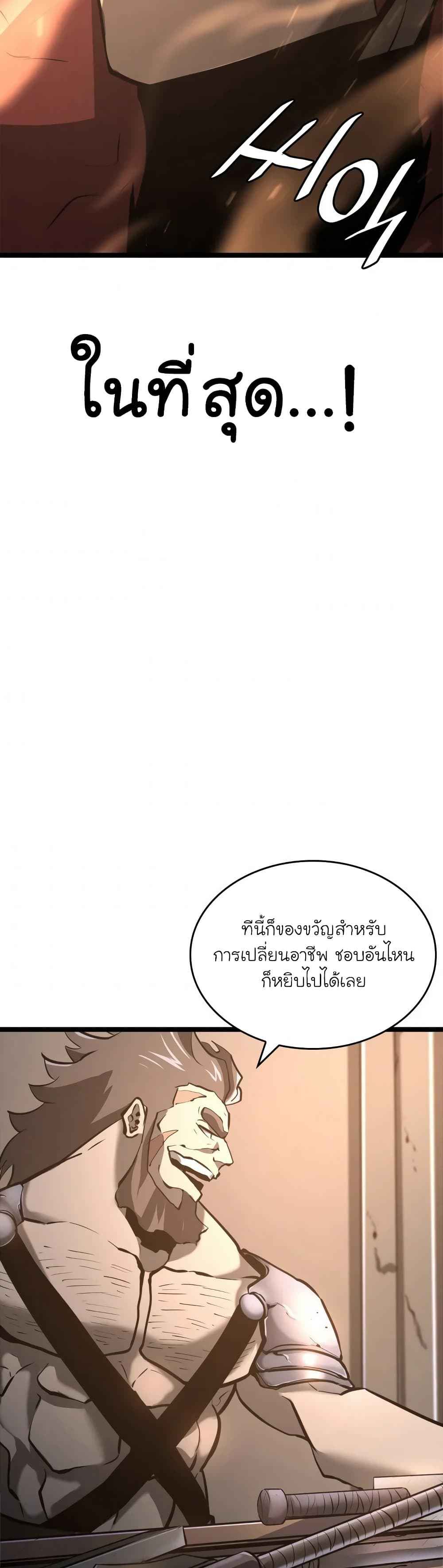 Return of the SSS-Class Ranker ตอนที่ 6 หน้า 36