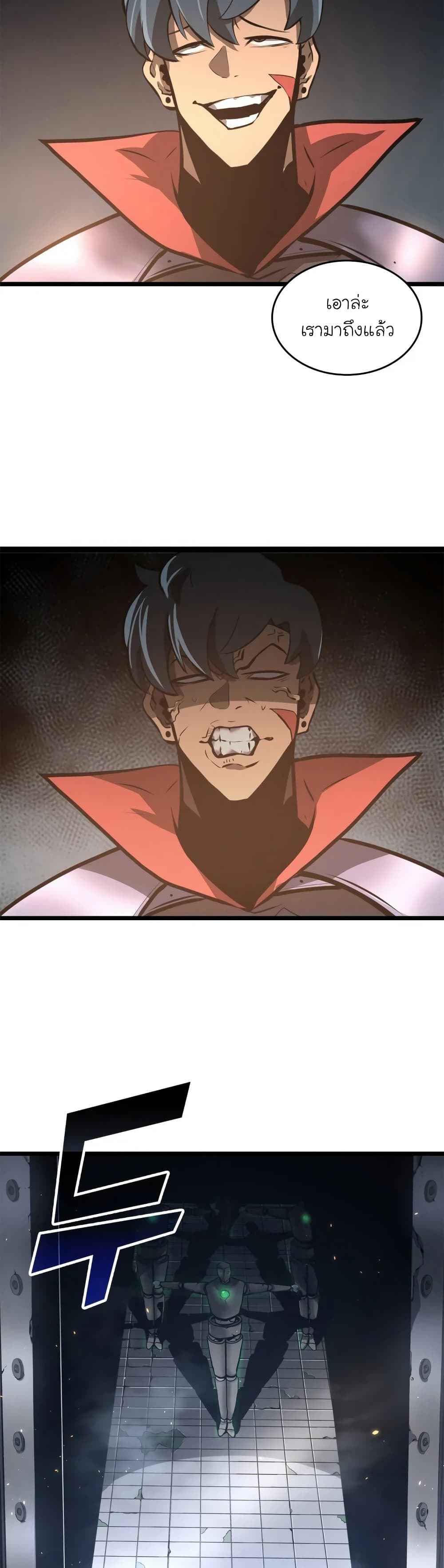 Return of the SSS-Class Ranker ตอนที่ 6 หน้า 4