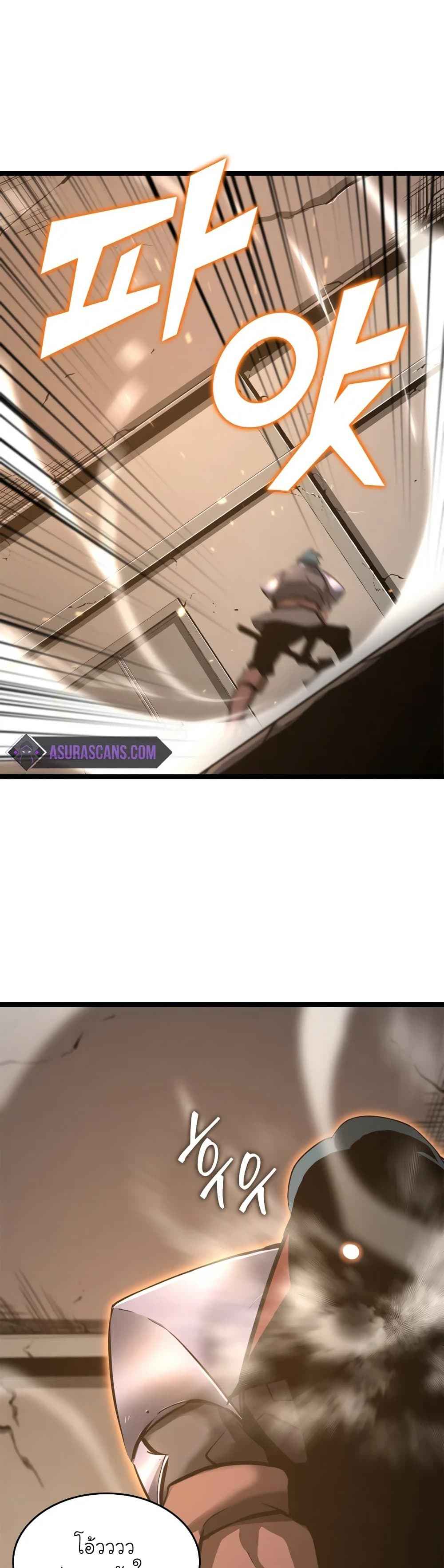 Return of the SSS-Class Ranker ตอนที่ 6 หน้า 41