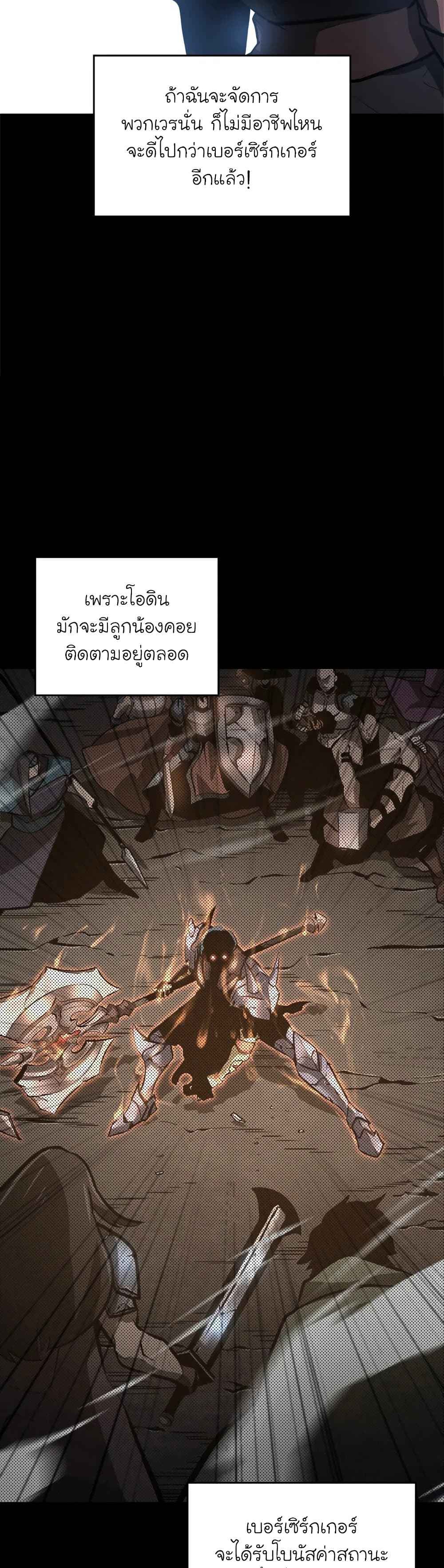 Return of the SSS-Class Ranker ตอนที่ 6 หน้า 45