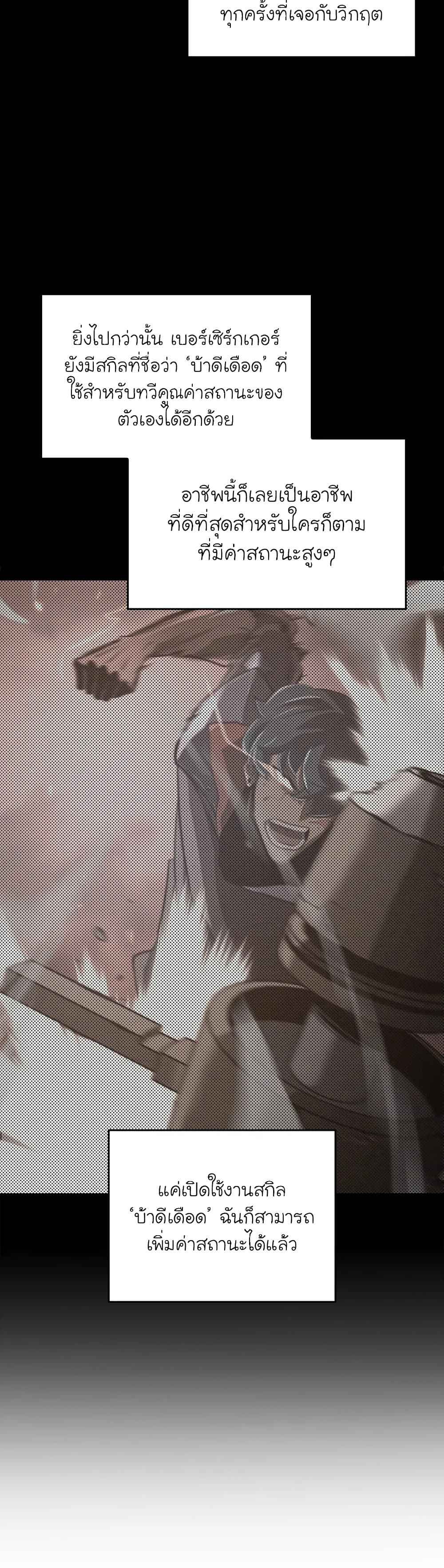 Return of the SSS-Class Ranker ตอนที่ 6 หน้า 46