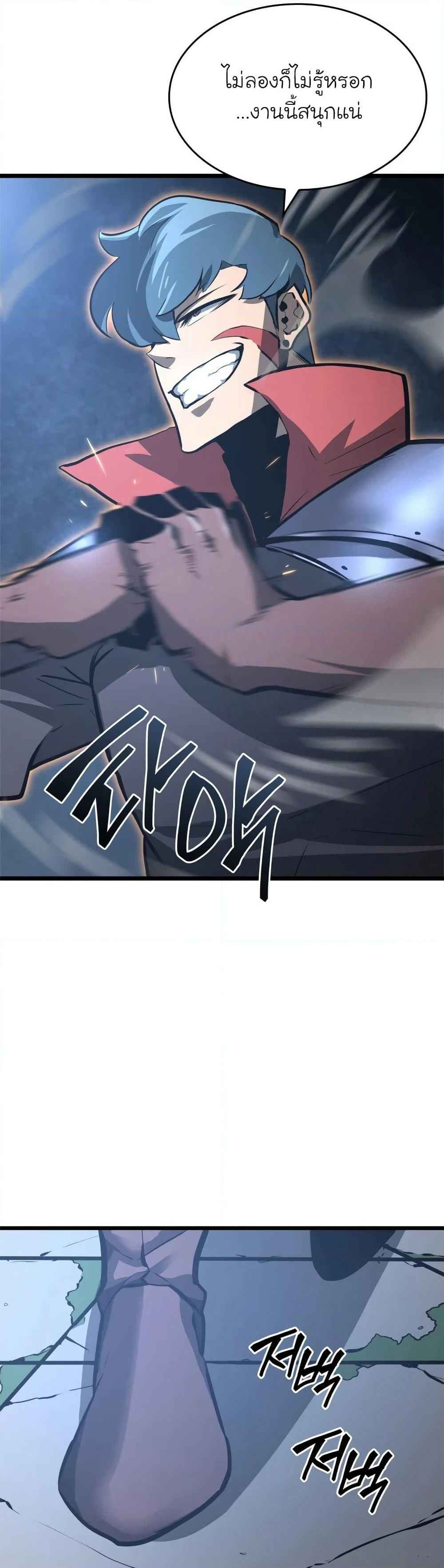 Return of the SSS-Class Ranker ตอนที่ 6 หน้า 9