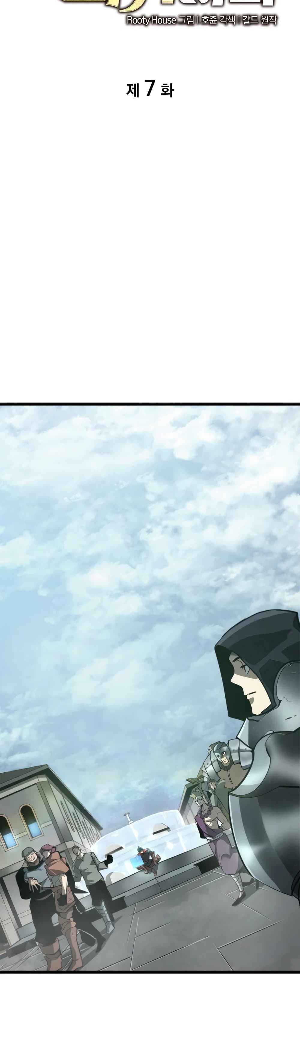 Return of the SSS-Class Ranker ตอนที่ 7 หน้า 10