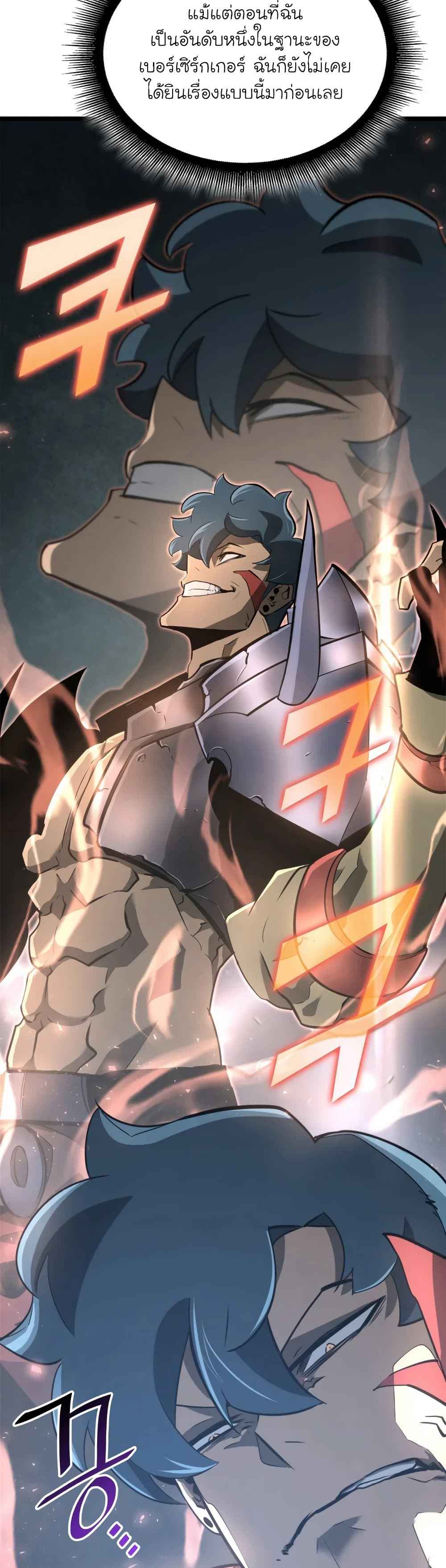 Return of the SSS-Class Ranker ตอนที่ 7 หน้า 13