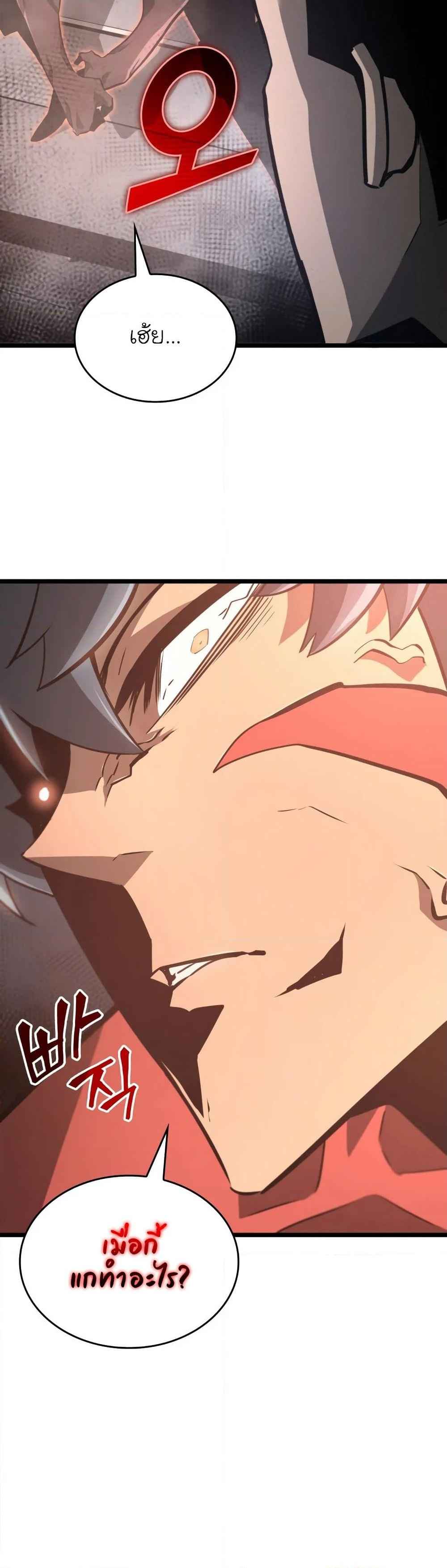 Return of the SSS-Class Ranker ตอนที่ 7 หน้า 26