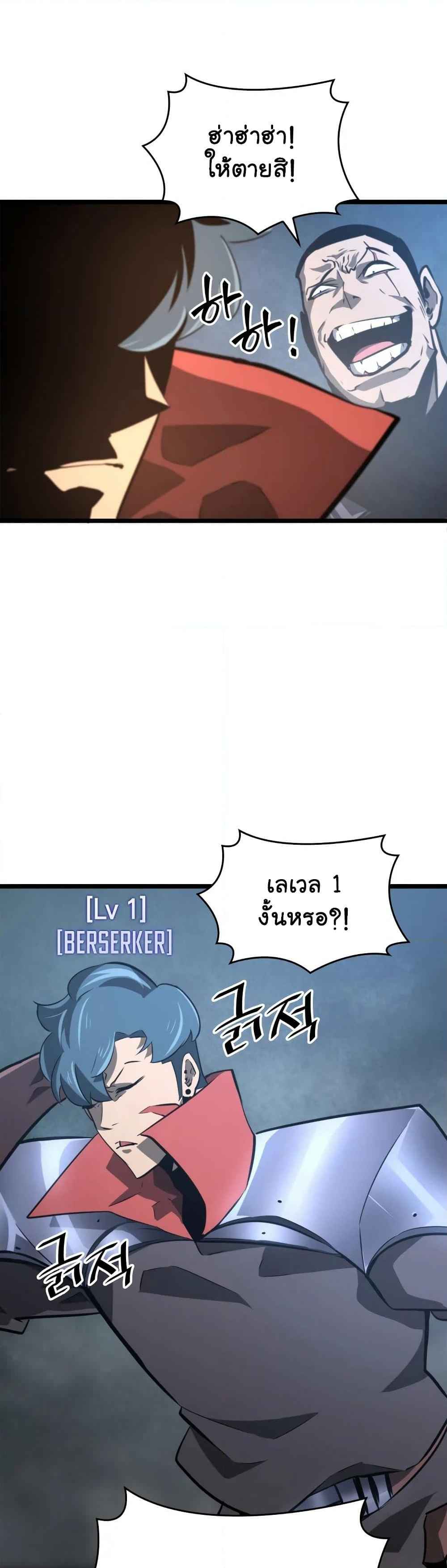 Return of the SSS-Class Ranker ตอนที่ 7 หน้า 27