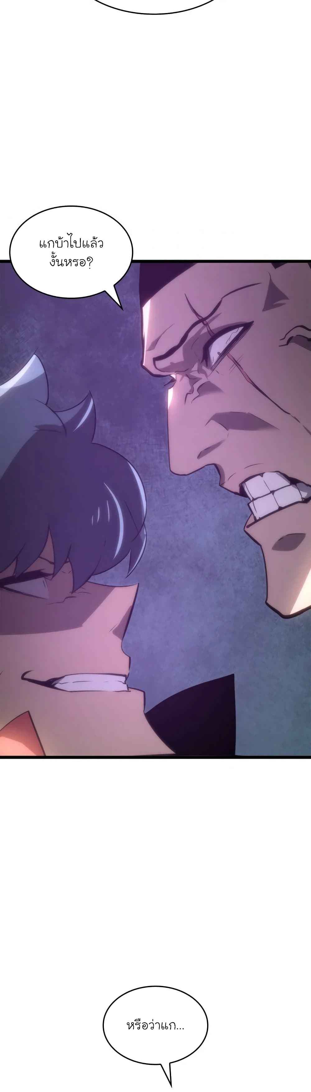 Return of the SSS-Class Ranker ตอนที่ 7 หน้า 32