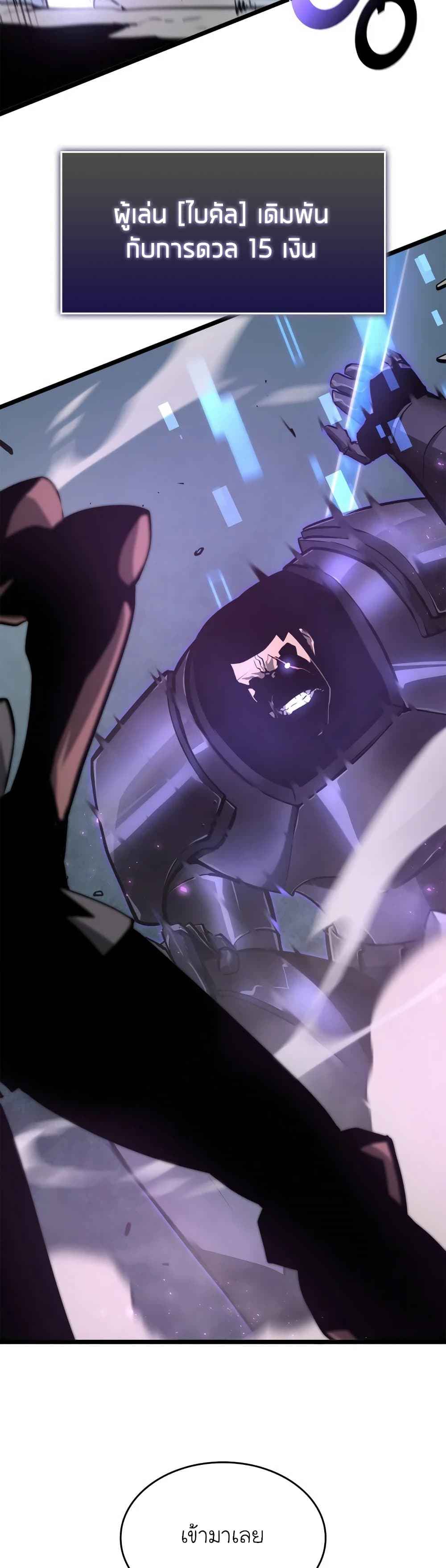 Return of the SSS-Class Ranker ตอนที่ 7 หน้า 34