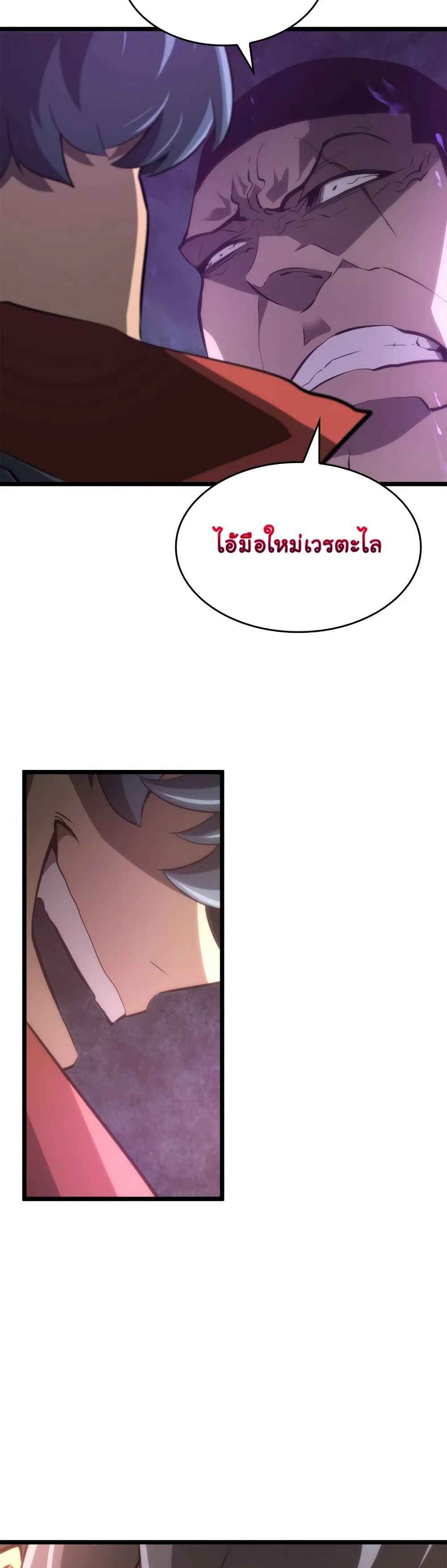 Return of the SSS-Class Ranker ตอนที่ 7 หน้า 35