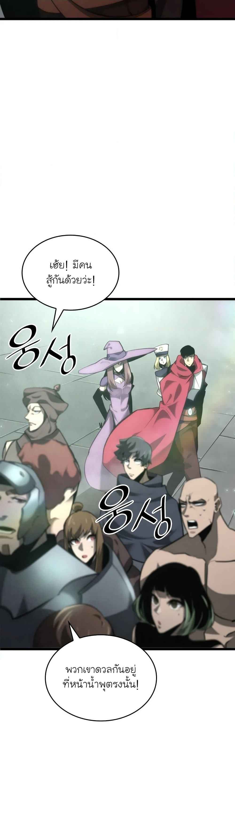 Return of the SSS-Class Ranker ตอนที่ 7 หน้า 38