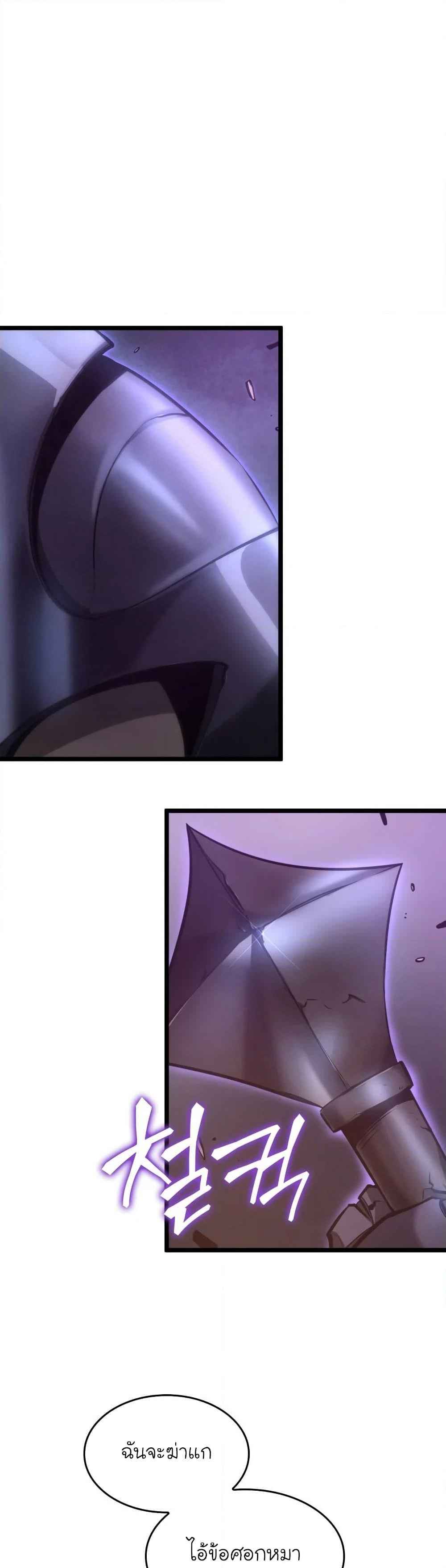 Return of the SSS-Class Ranker ตอนที่ 7 หน้า 41