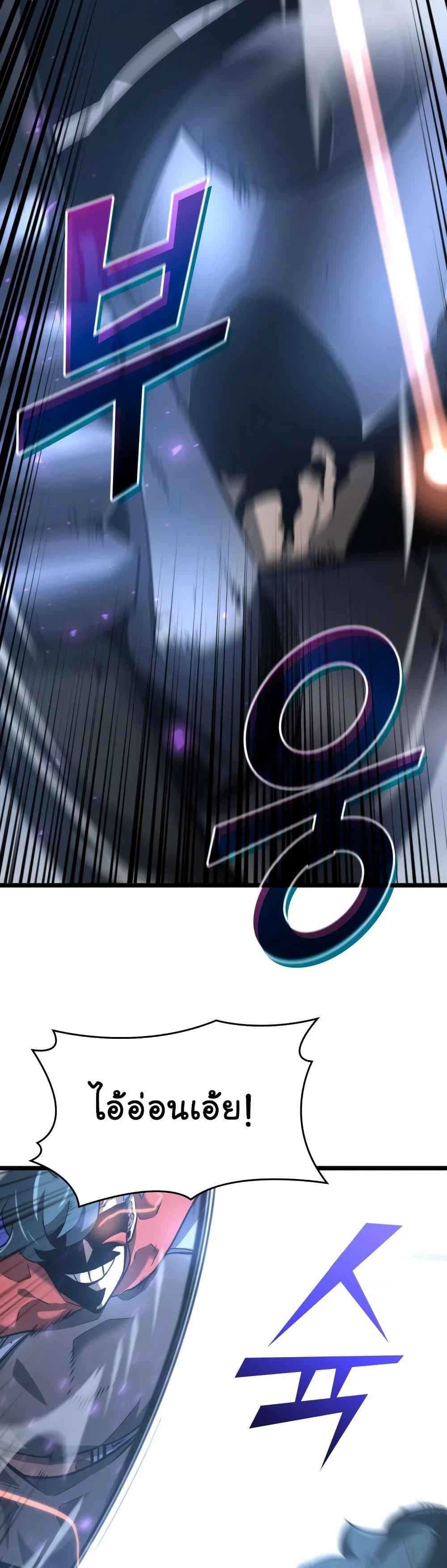 Return of the SSS-Class Ranker ตอนที่ 7 หน้า 48