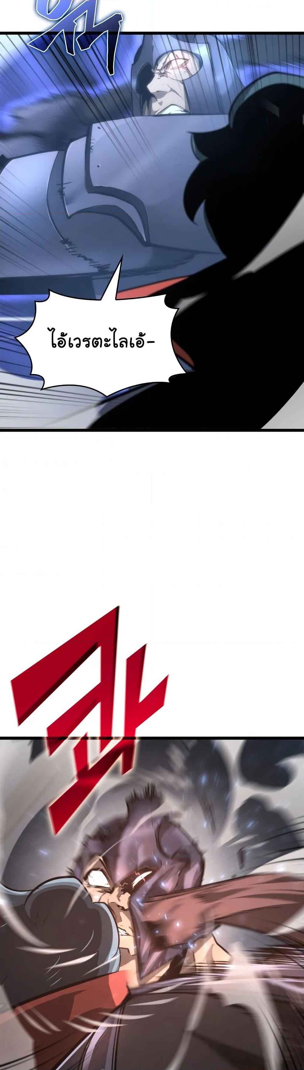 Return of the SSS-Class Ranker ตอนที่ 7 หน้า 51