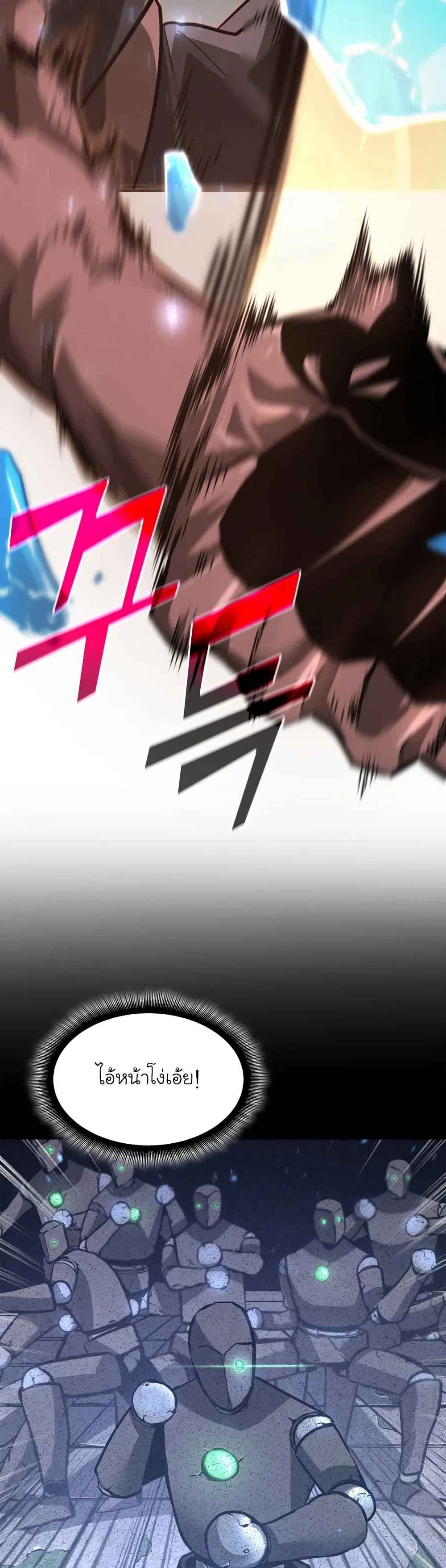 Return of the SSS-Class Ranker ตอนที่ 7 หน้า 53