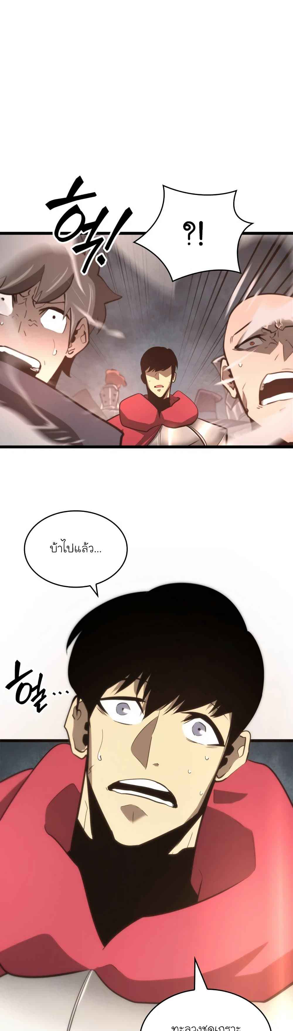 Return of the SSS-Class Ranker ตอนที่ 7 หน้า 57