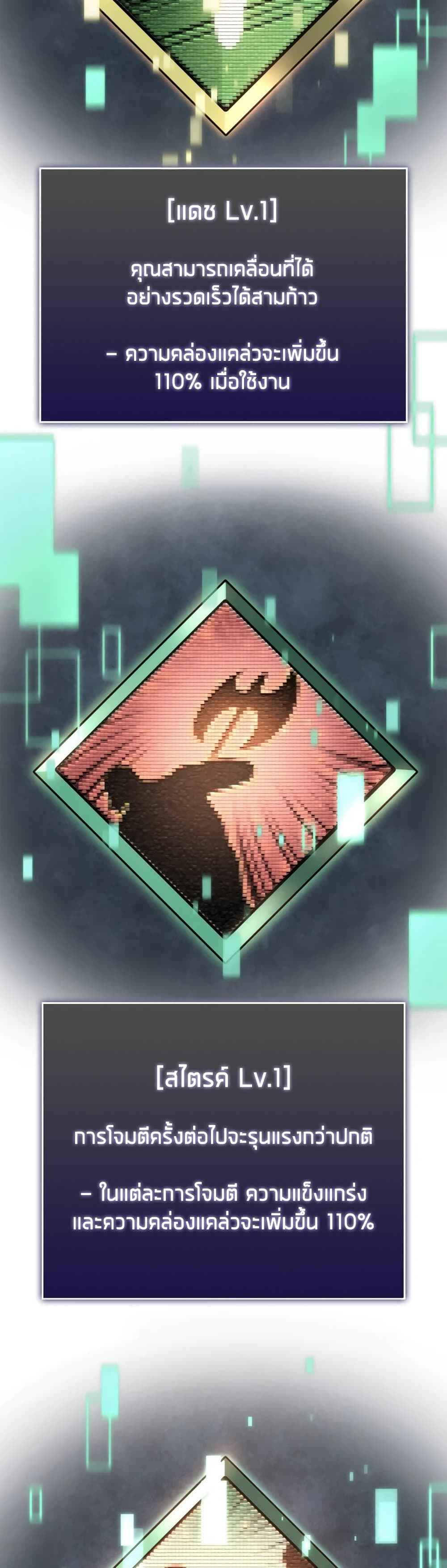 Return of the SSS-Class Ranker ตอนที่ 7 หน้า 6