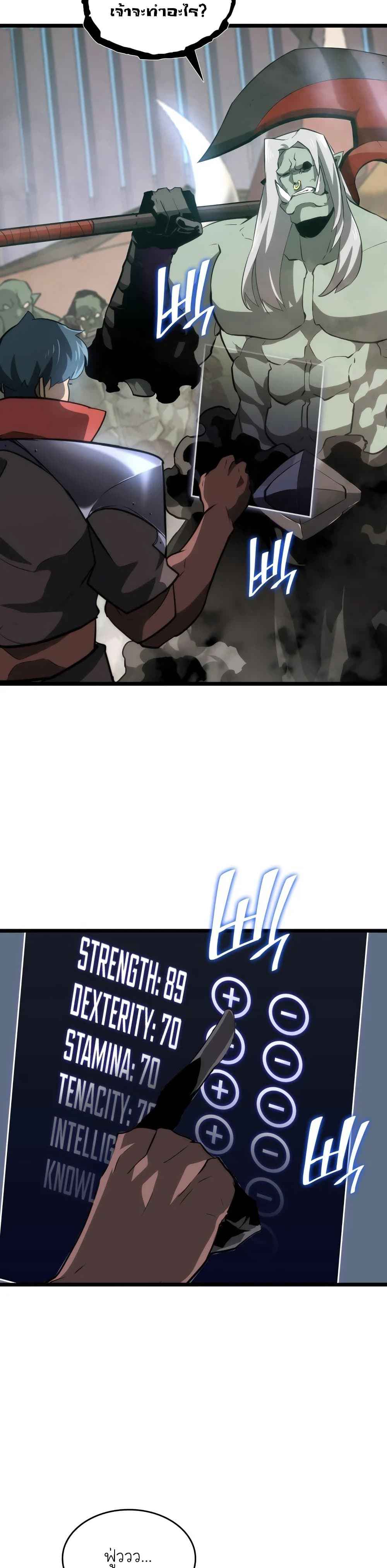 Return of the SSS-Class Ranker ตอนที่ 9 หน้า 13