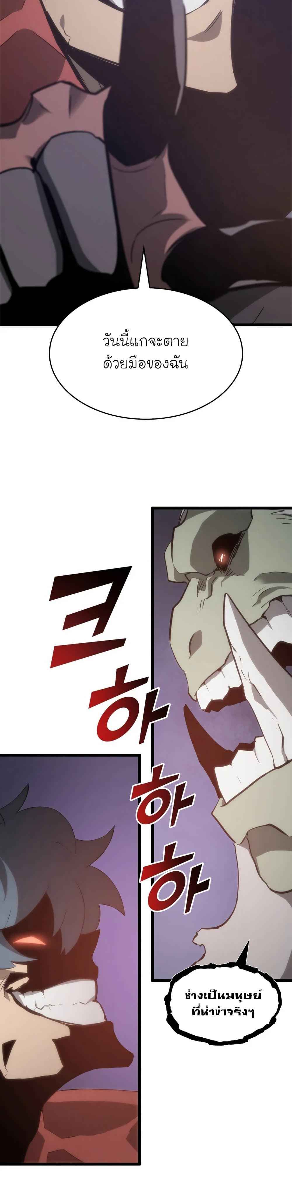 Return of the SSS-Class Ranker ตอนที่ 9 หน้า 17