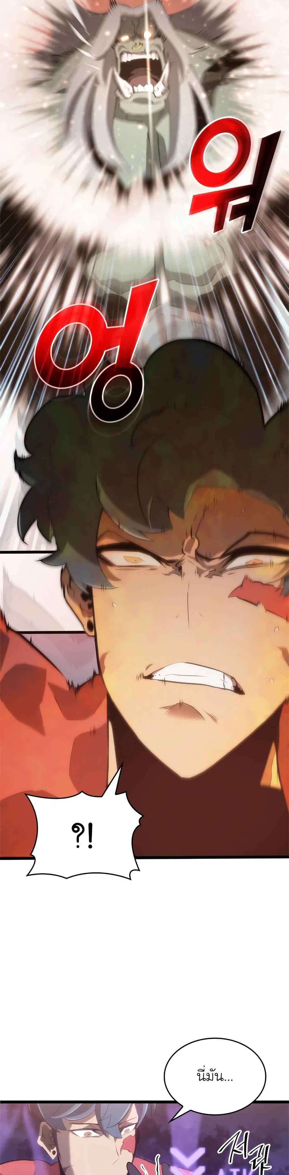 Return of the SSS-Class Ranker ตอนที่ 9 หน้า 24