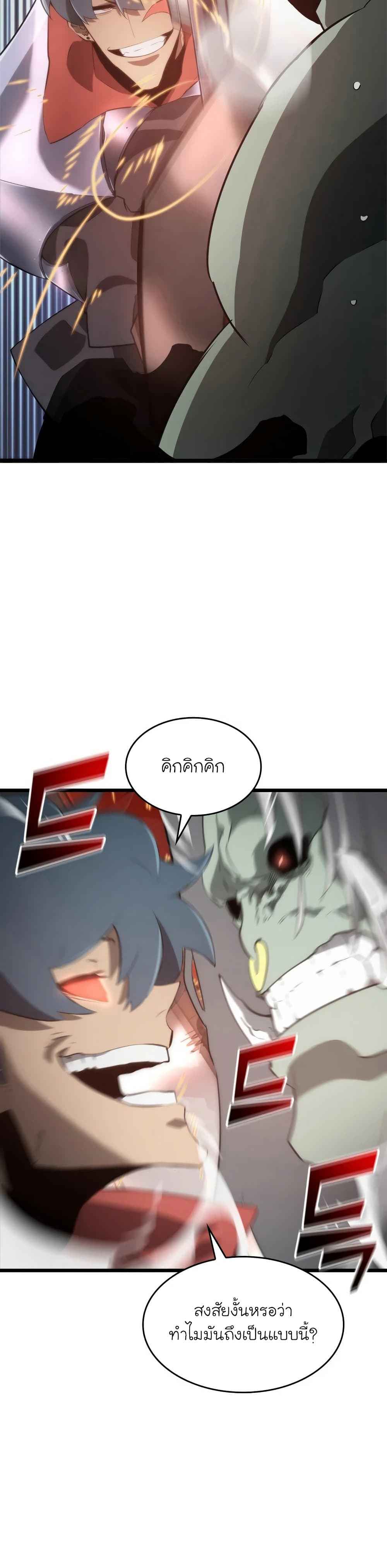 Return of the SSS-Class Ranker ตอนที่ 9 หน้า 35