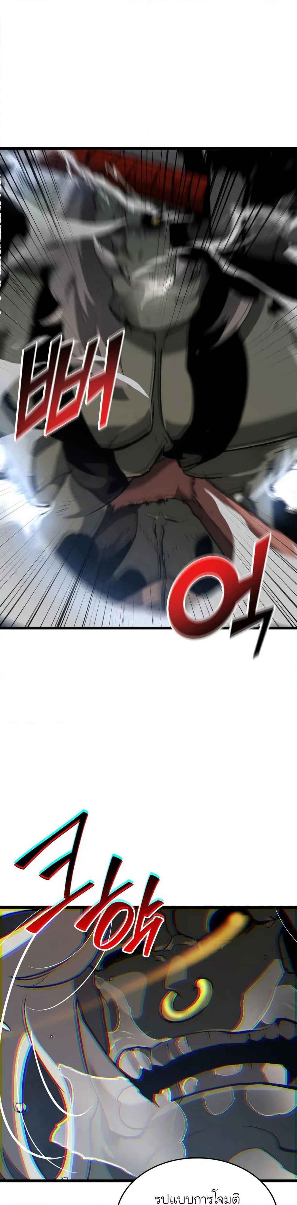 Return of the SSS-Class Ranker ตอนที่ 9 หน้า 36