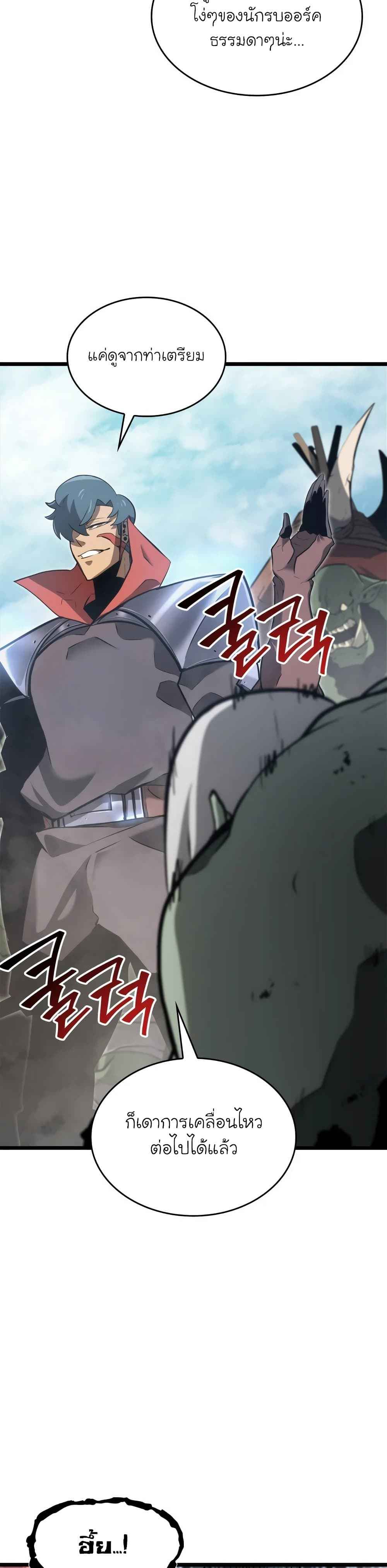 Return of the SSS-Class Ranker ตอนที่ 9 หน้า 37