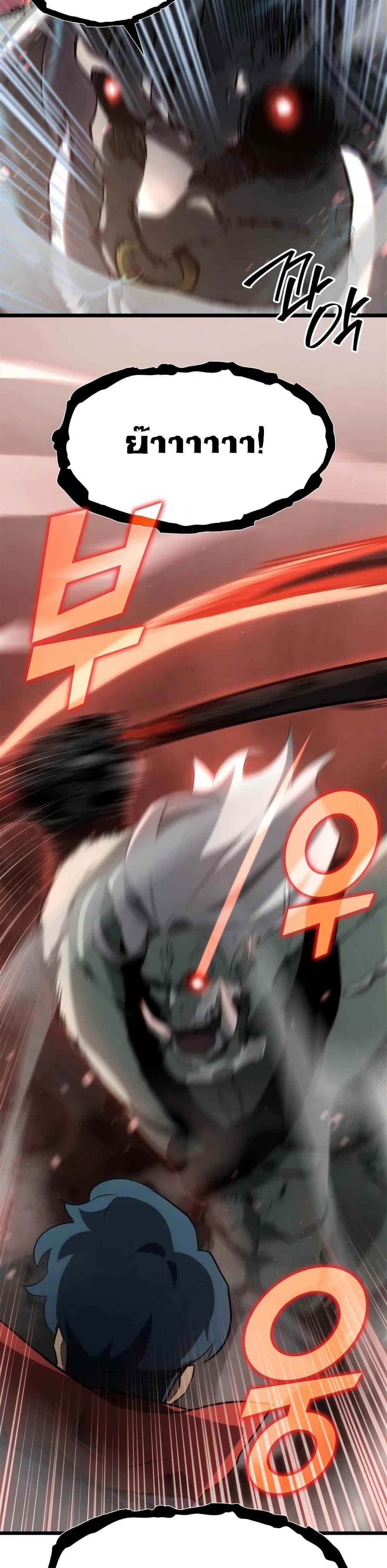 Return of the SSS-Class Ranker ตอนที่ 9 หน้า 38