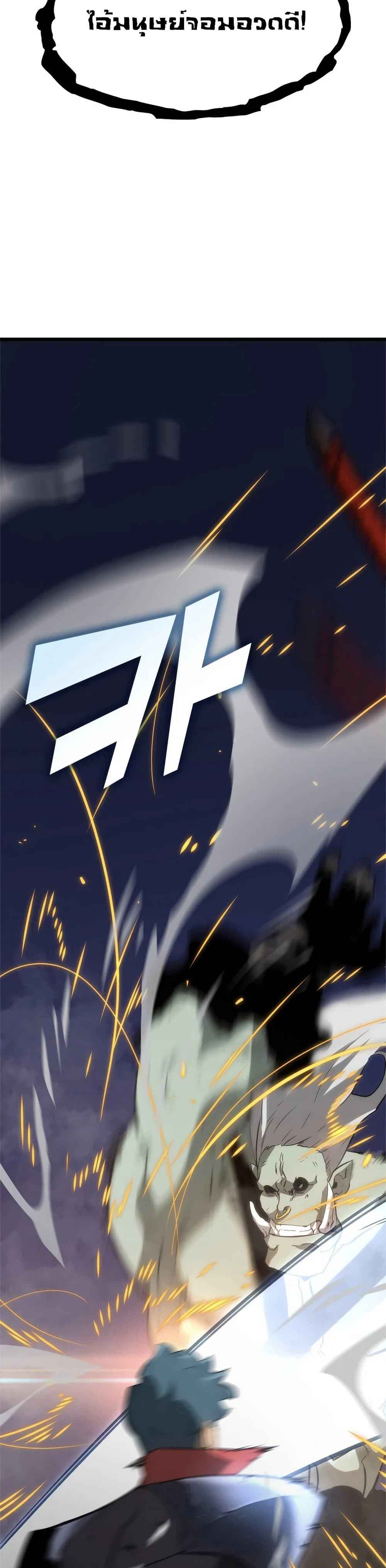 Return of the SSS-Class Ranker ตอนที่ 9 หน้า 39