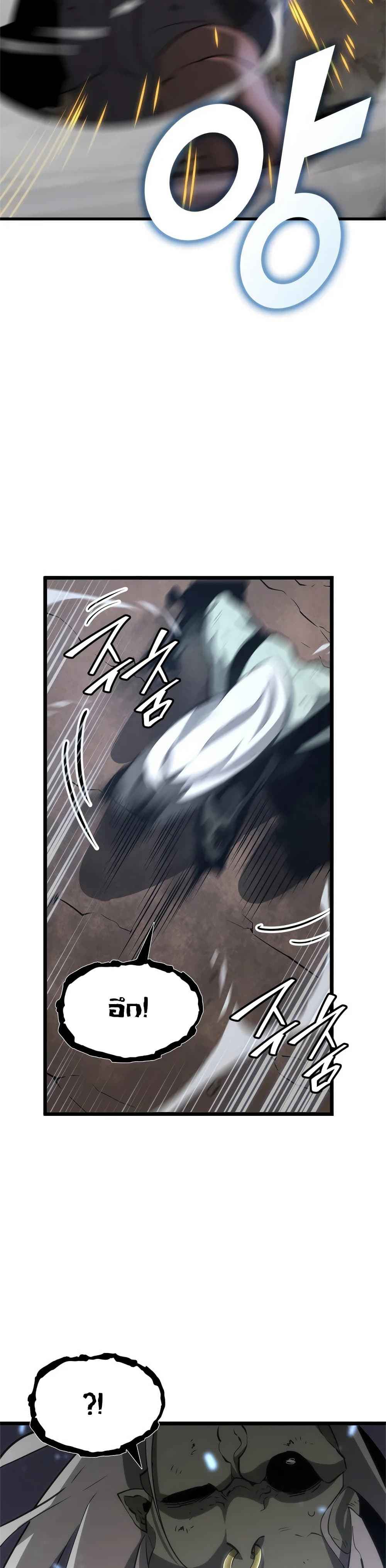 Return of the SSS-Class Ranker ตอนที่ 9 หน้า 40