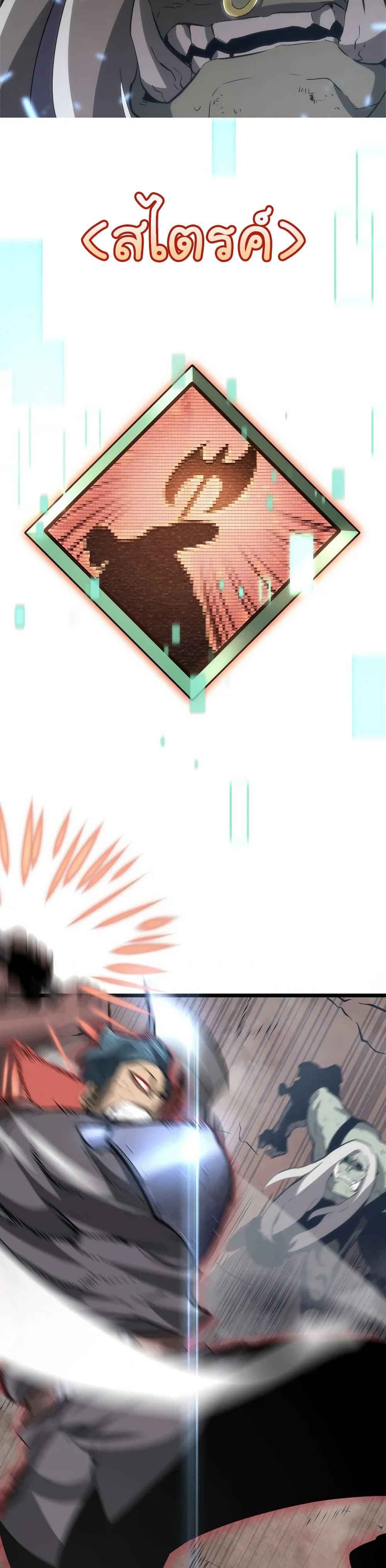 Return of the SSS-Class Ranker ตอนที่ 9 หน้า 41