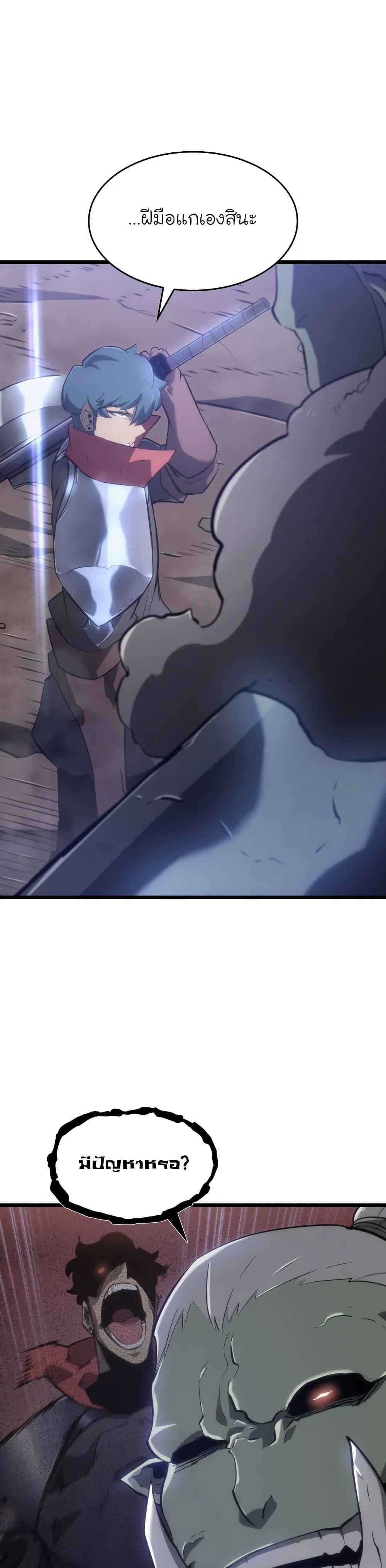 Return of the SSS-Class Ranker ตอนที่ 9 หน้า 53