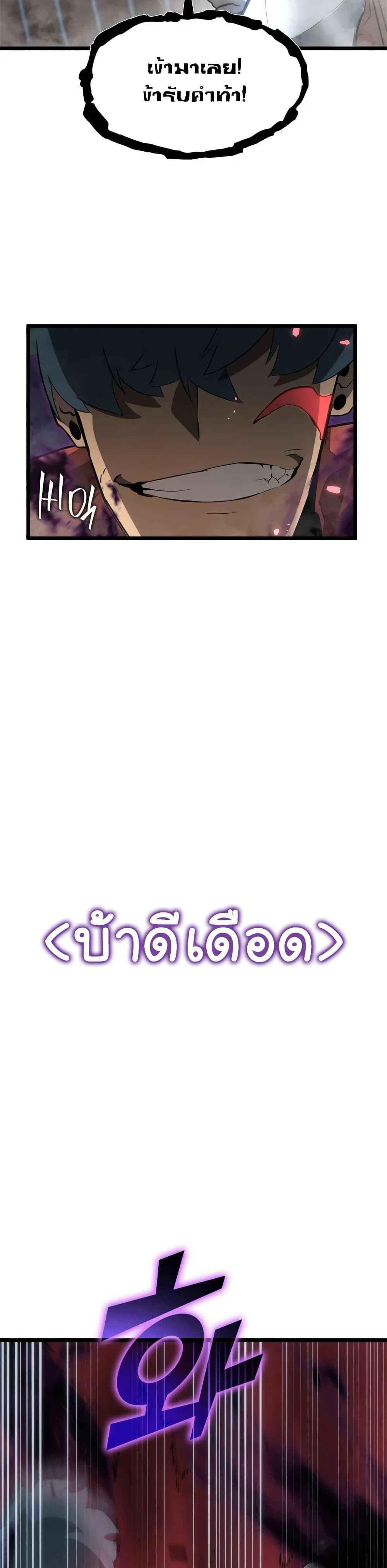 Return of the SSS-Class Ranker ตอนที่ 9 หน้า 59