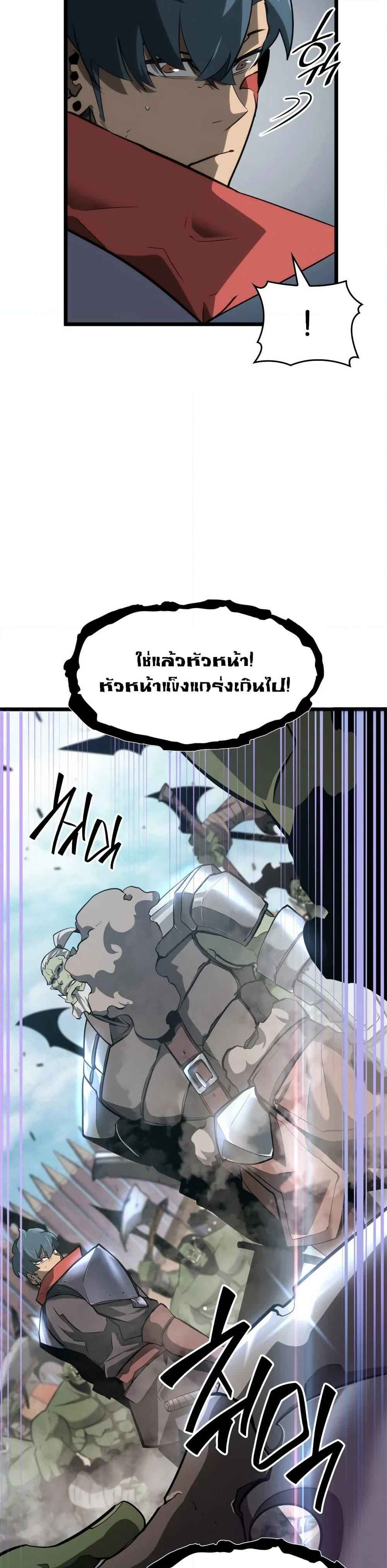 Return of the SSS-Class Ranker ตอนที่ 9 หน้า 6