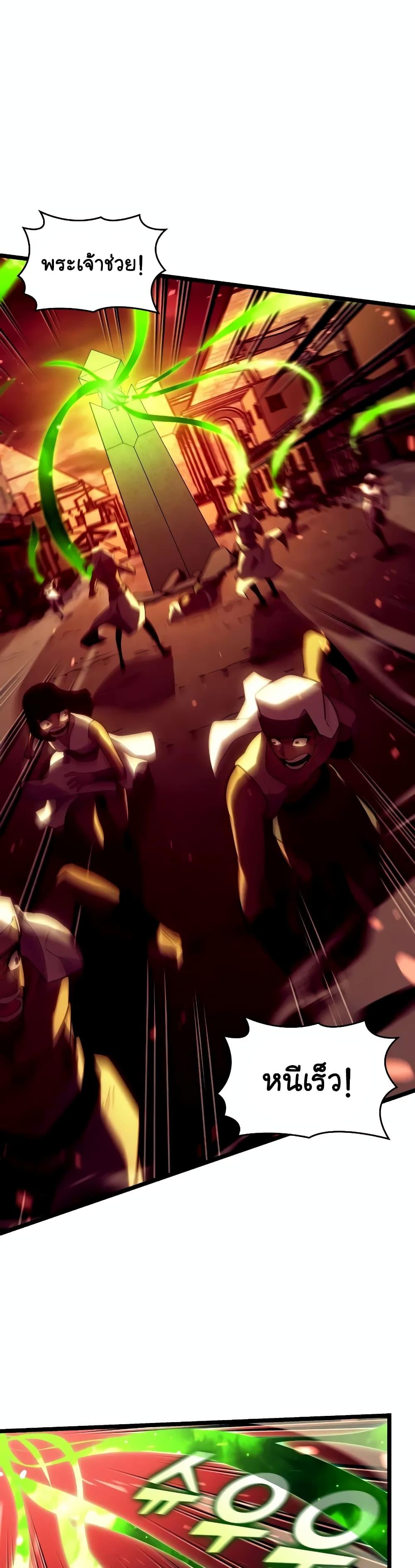 Return of the SSS-Class Ranker ตอนที่ 130 หน้า 11