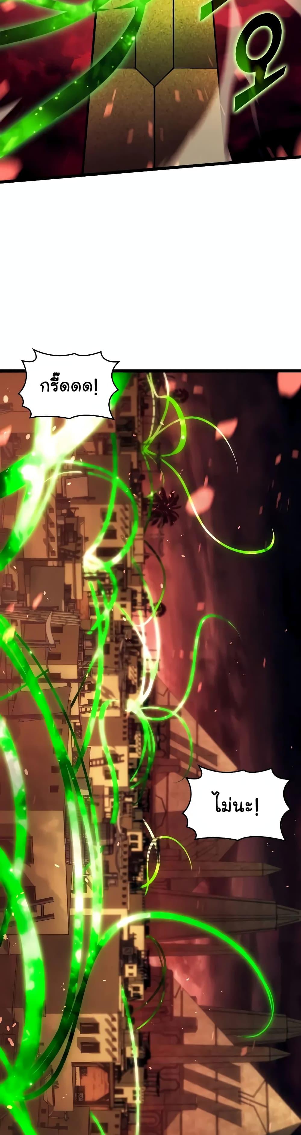 Return of the SSS-Class Ranker ตอนที่ 130 หน้า 13