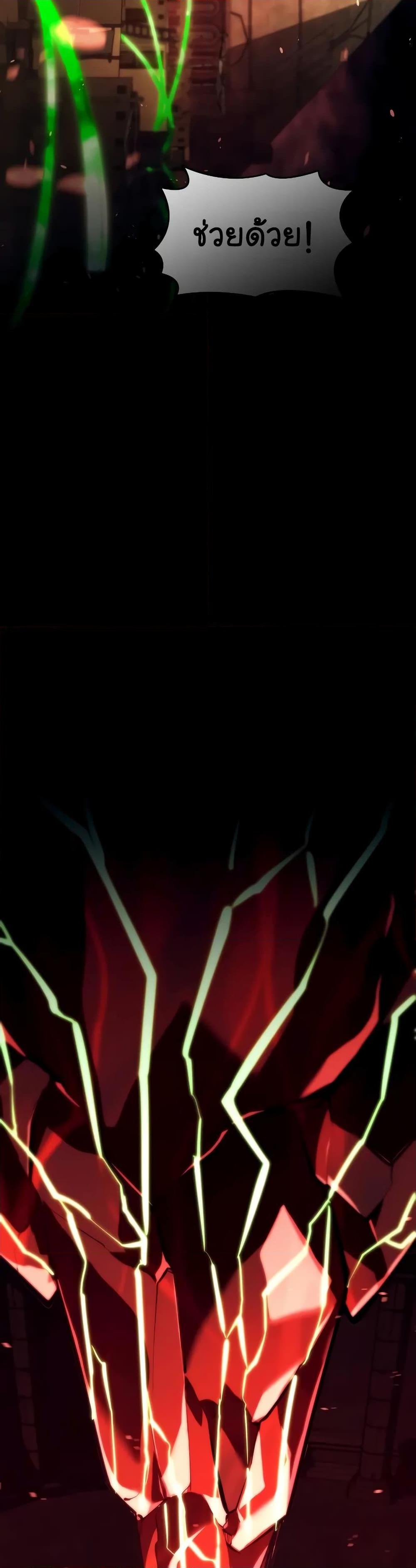 Return of the SSS-Class Ranker ตอนที่ 130 หน้า 14