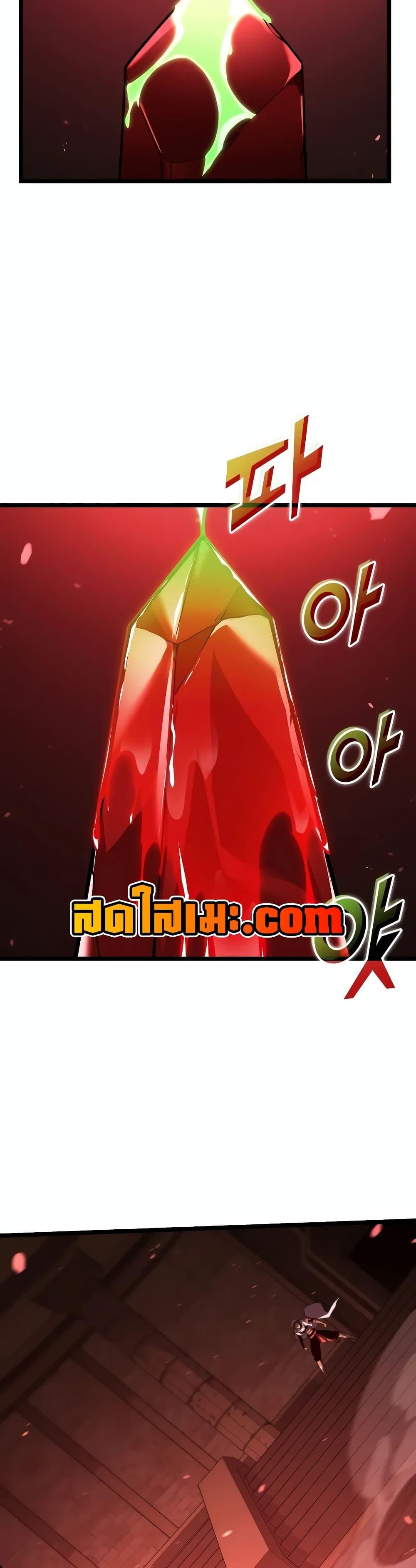 Return of the SSS-Class Ranker ตอนที่ 130 หน้า 16