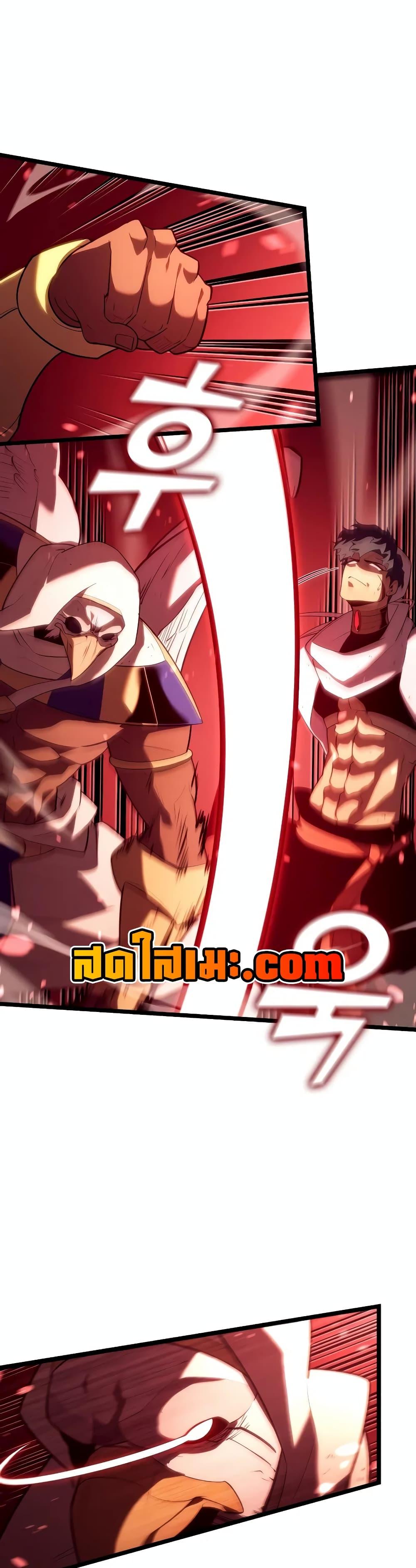 Return of the SSS-Class Ranker ตอนที่ 130 หน้า 22