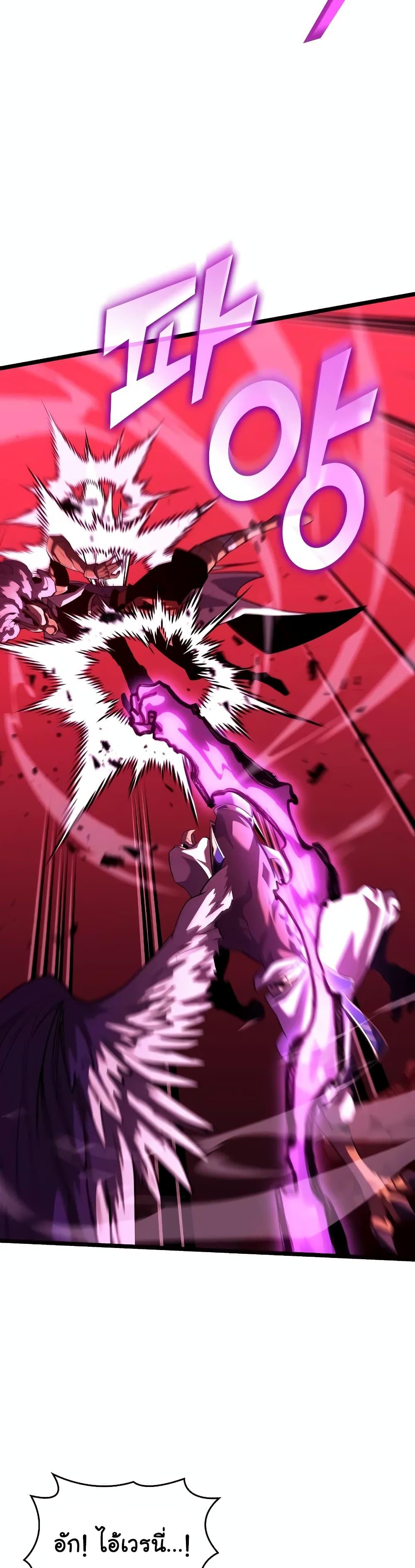 Return of the SSS-Class Ranker ตอนที่ 130 หน้า 33