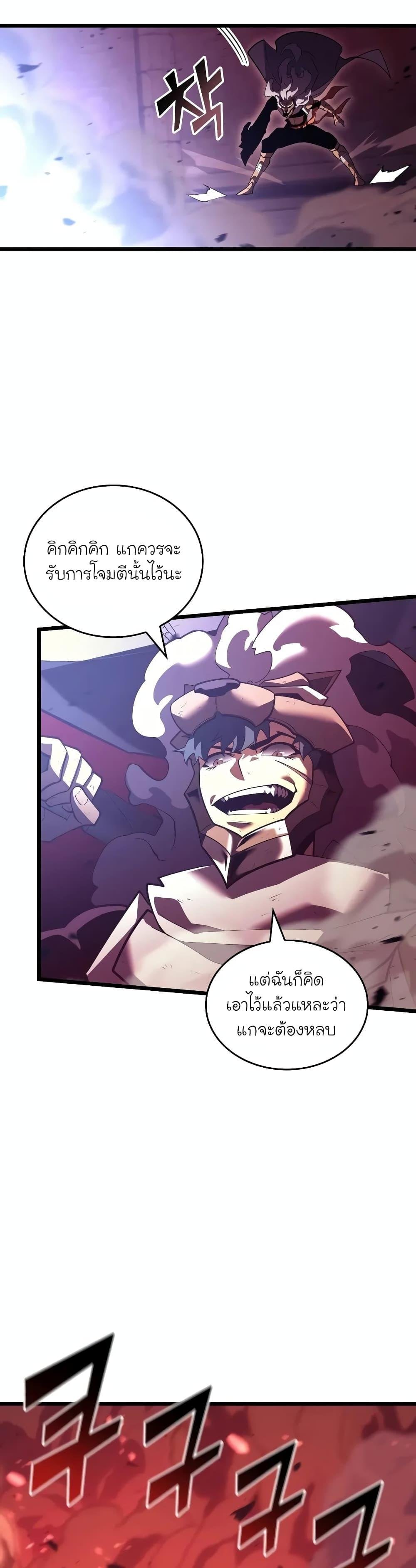 Return of the SSS-Class Ranker ตอนที่ 130 หน้า 38