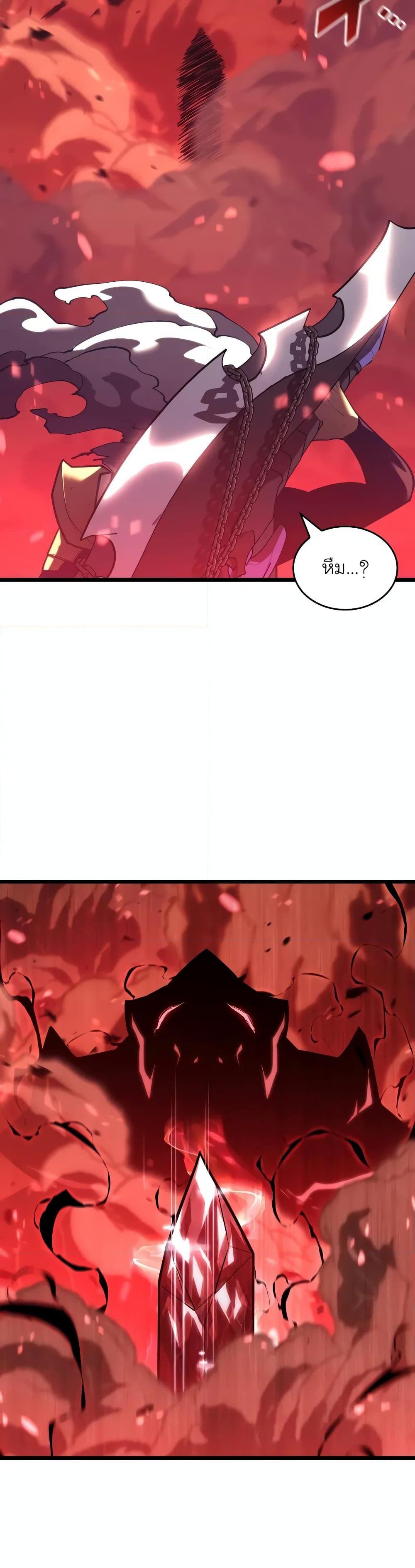 Return of the SSS-Class Ranker ตอนที่ 130 หน้า 39