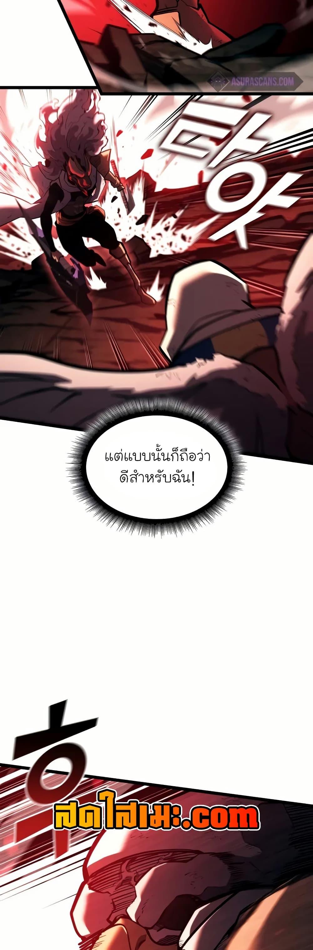 Return of the SSS-Class Ranker ตอนที่ 131 หน้า 10