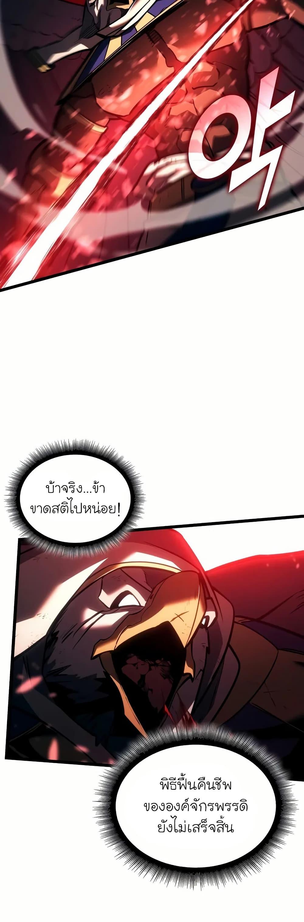 Return of the SSS-Class Ranker ตอนที่ 131 หน้า 13